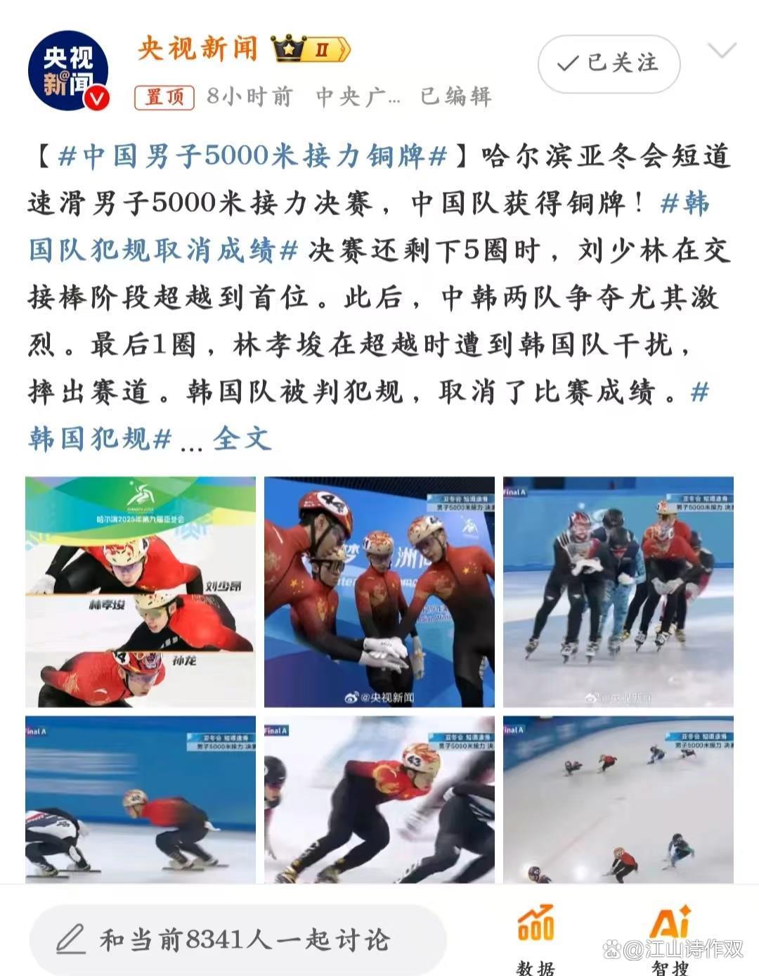 澳客网址-关于韩国运动员赢得掌声喝彩，国家风采扬名的信息