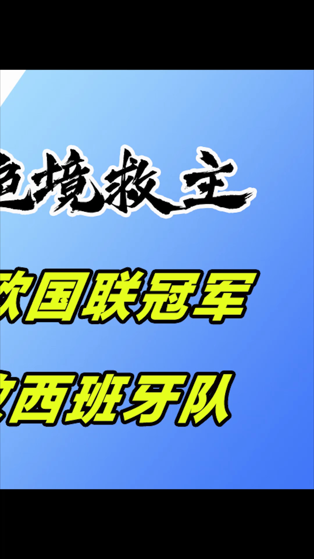 澳客官方登录入口-包含葡萄牙击败德国：欧洲豪强惨遭淘汰梦想破灭的词条