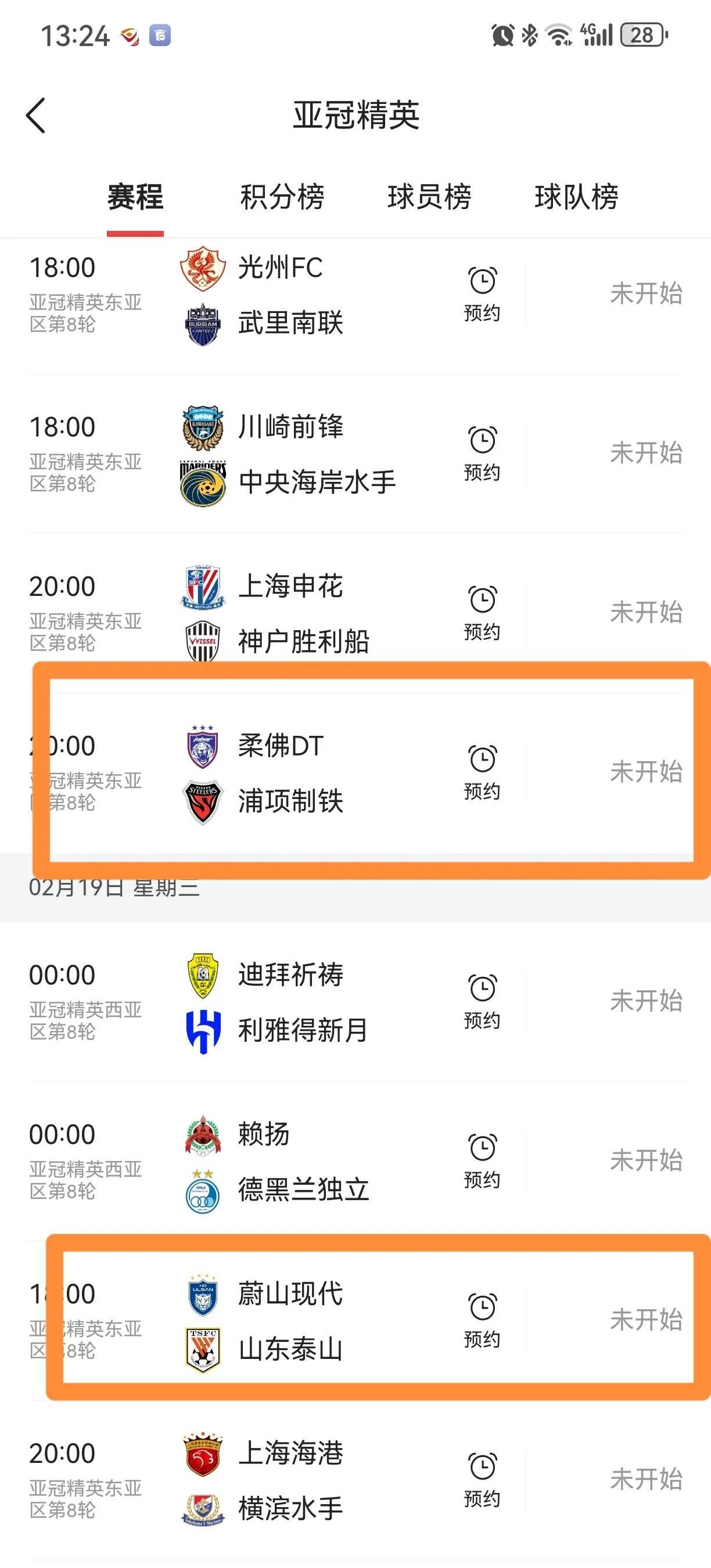 澳客网站-上港队亚冠比赛取胜，晋级下一轮