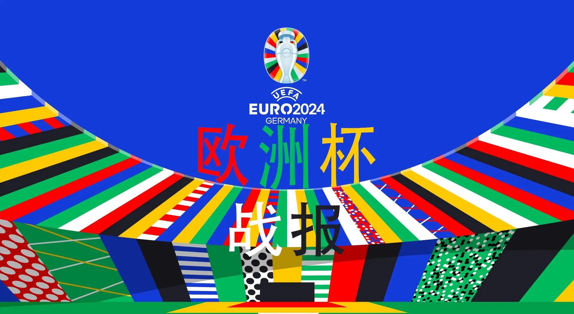 澳客在线登录-瑞士胜比利时，晋级八强！的简单介绍