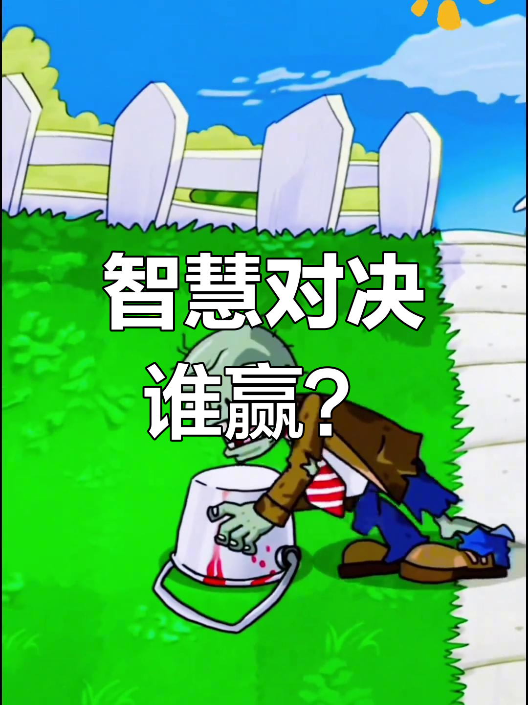 澳客馆-谁能笑到最后，胜者将成就辉煌