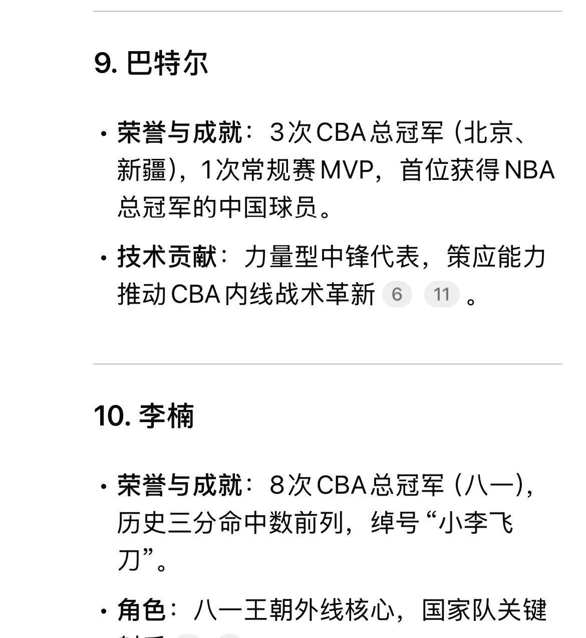 澳客教练-中国篮球发展历史中的辉煌篇章：CBA联赛的非凡成就的简单介绍