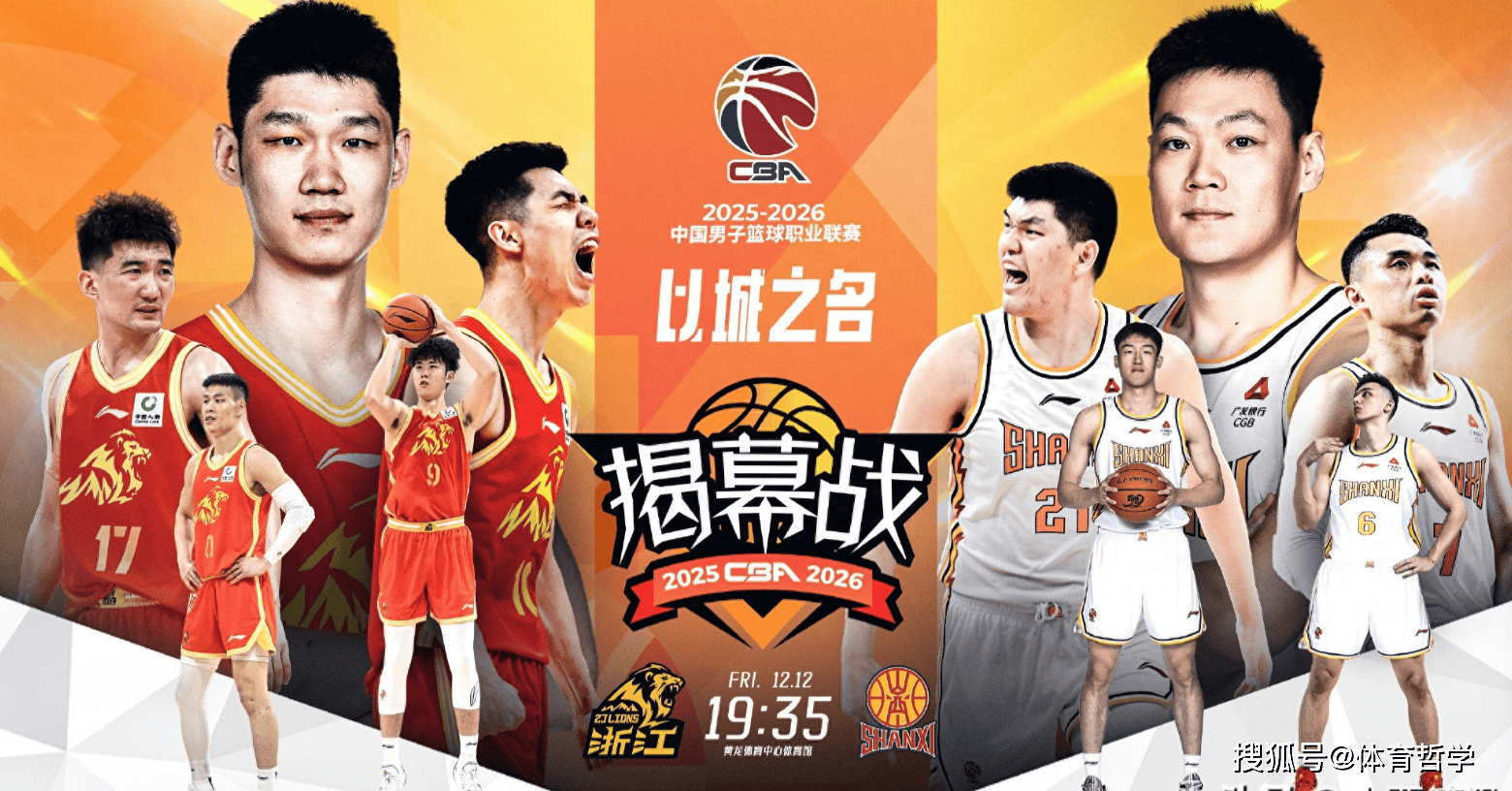 澳客官网-山西男篮备战河南队，备受球迷期待